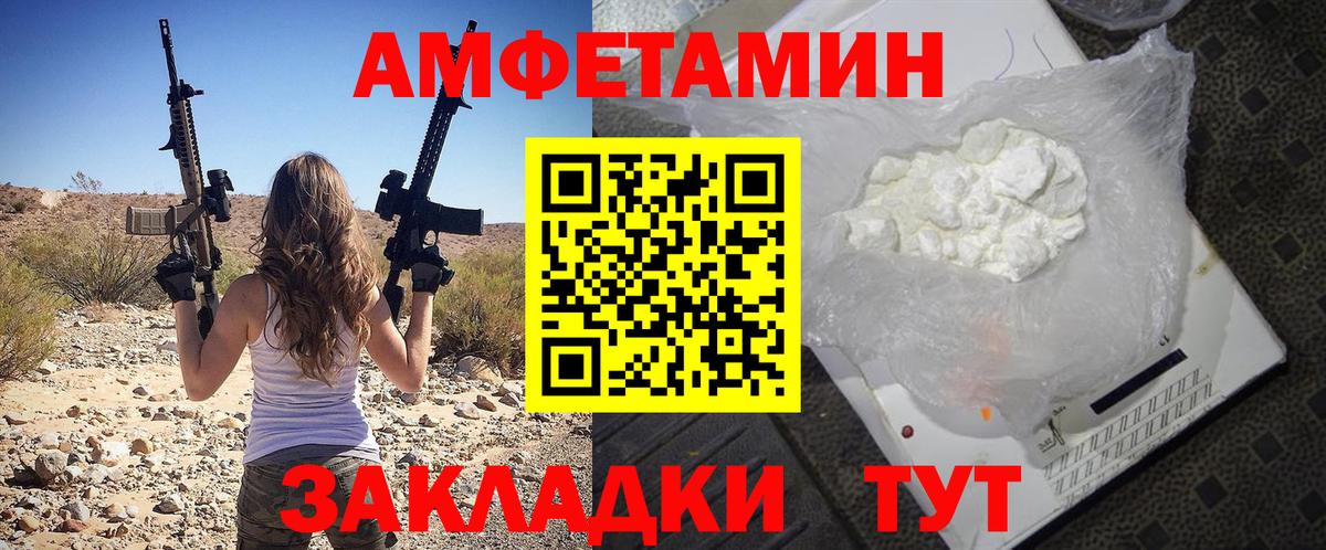 АМФЕТАМИН VHQ Качканар