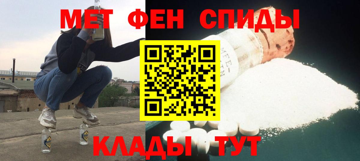 Амфетамин  АМФ VHQ  Вход с VPN  Качканар 