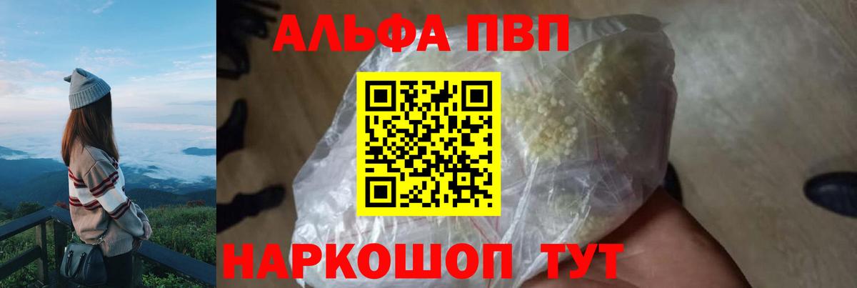 Качканар  Alpha PVP кристаллы  Вход с VPN  Alpha PVP СК 