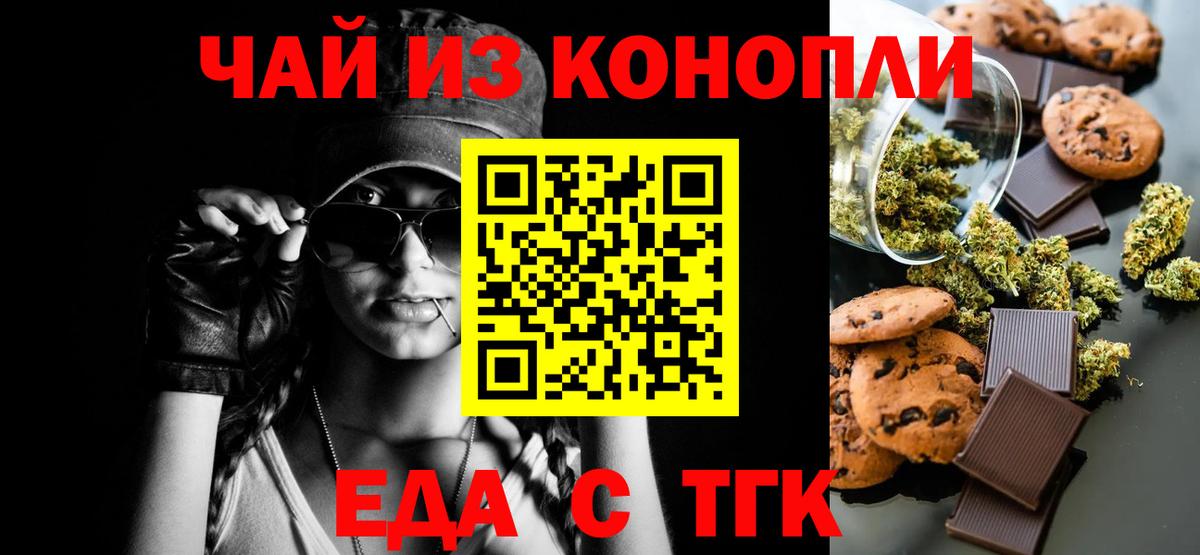 Качканар  Еда ТГК марихуана  Вход с VPN 