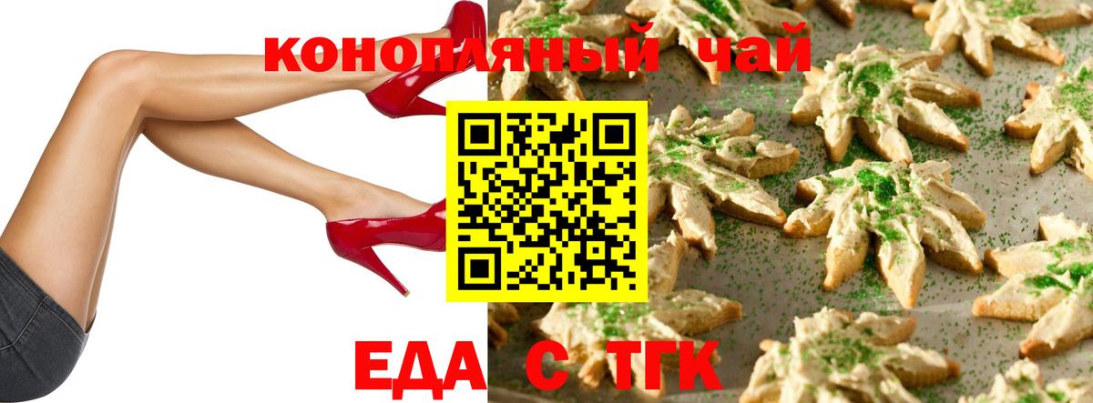 Canna-Cookies марихуана Качканар