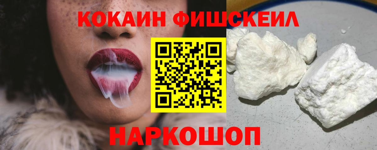 Кокаин Columbia Качканар
