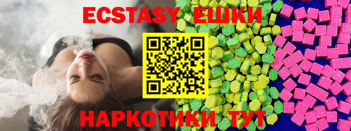 Ecstasy  ЭКСТАЗИ таблы  Вход с VPN  Качканар  Экстази louis Vuitton 