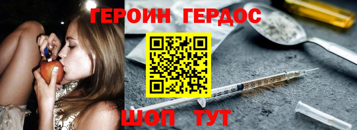 Качканар  ГЕРОИН  Вход с VPN  ГЕРОИН Афган 