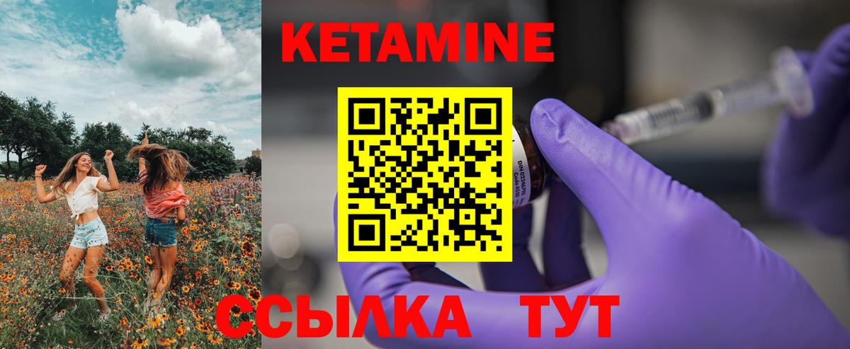 Кетамин VHQ  Вход с VPN  Качканар 