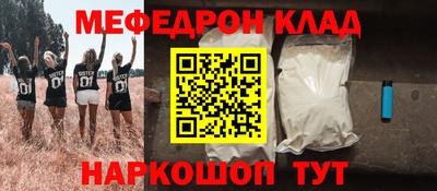 мескалин Бийск