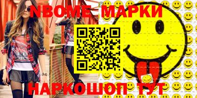 мескалин Бийск