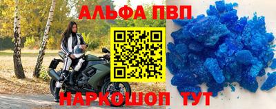 мескалин Бийск