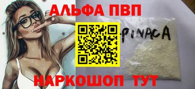 мескалин Бийск