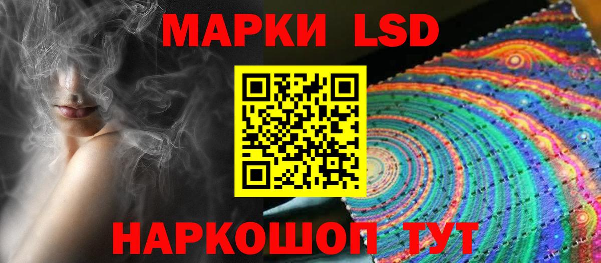 LSD-25 экстази кислота  Вход с VPN  LSD-25 экстази кислота  Качканар 