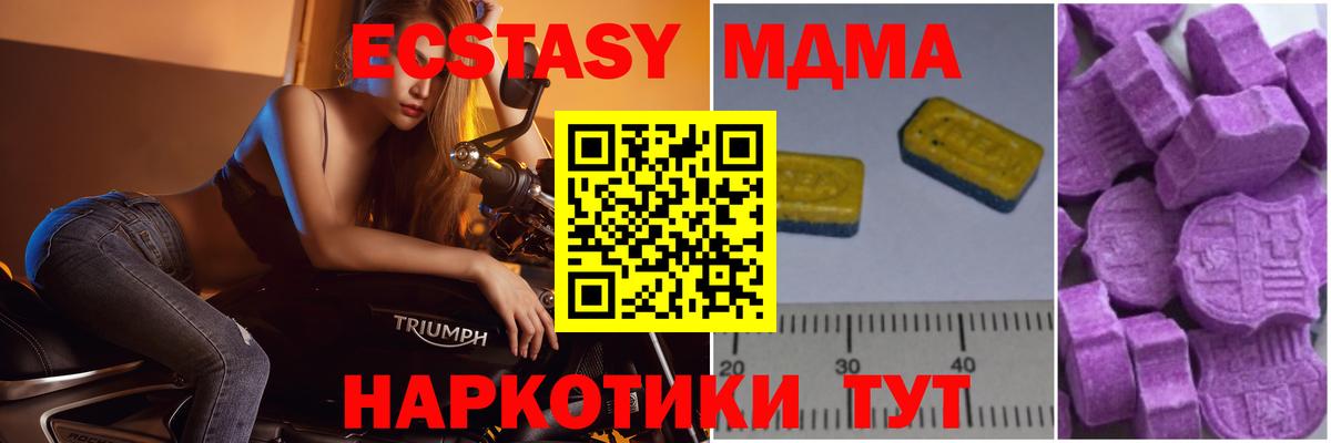 MDMA молли Качканар