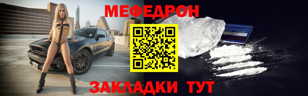 МЕФ Качканар