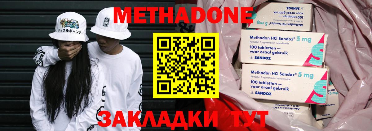 МЕТАДОН мёд  Вход с VPN  МЕТАДОН VHQ  Качканар 