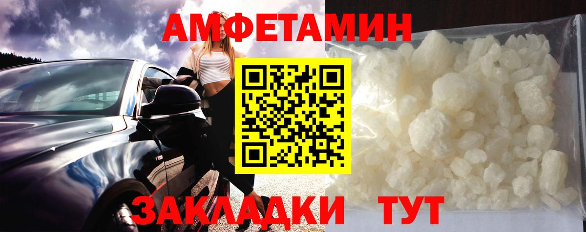 Качканар  МЕТАМФЕТАМИН Methamphetamine  Вход с VPN 