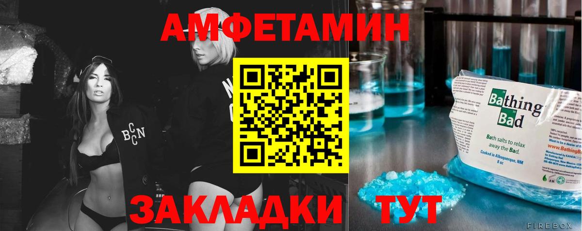 МЕТАМФЕТАМИН Methamphetamine Качканар