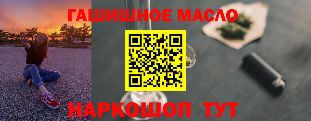 Дистиллят ТГК гашишное масло  Вход с VPN  Качканар  ТГК Wax 