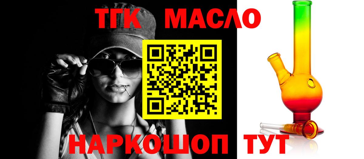 ТГК Wax Качканар