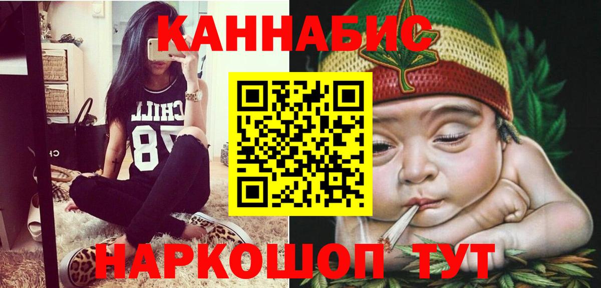 Качканар  Конопля планчик  Бошки марихуана VHQ  Шишки марихуана ГИДРОПОН  Вход с VPN 